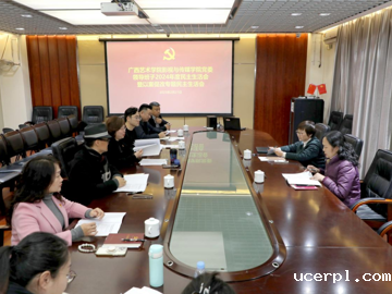 影视与传媒学院党委领导班子召…