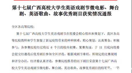 外国语言文化系积极开展第二课堂活动