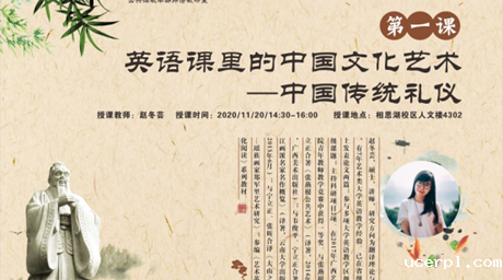 外国语言文化系在大学英语教学中积极推进和探索课程思政建设