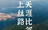 我校留学生古涵玉、导师林海教授亮相纪录片《海上丝绸之路—天涯比邻》 谱写中印尼友谊新篇章