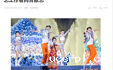 老挝学生金茉莉唱响三沙卫视2024新年诗歌音乐会