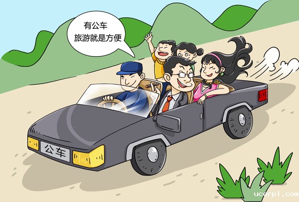 以案示纪 | 五一期间 公车万万不能这样用