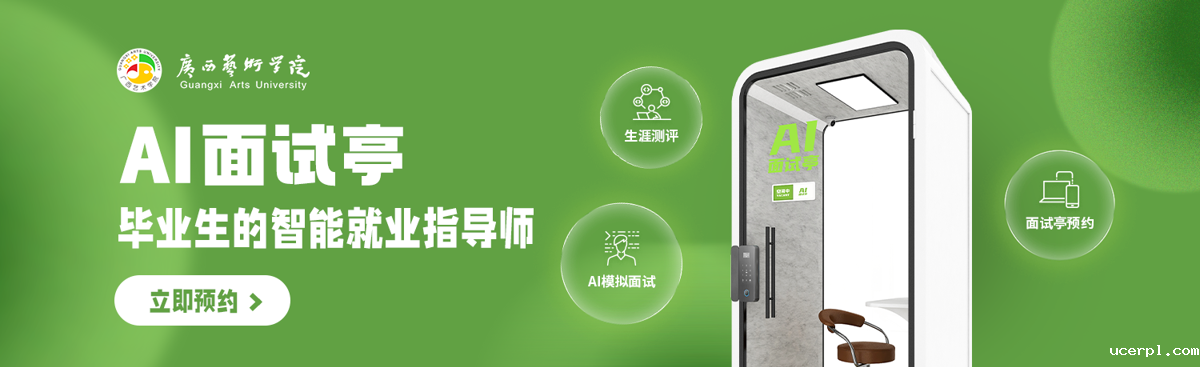 AI面试亭-ac米兰赛程直播