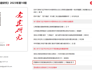 《党建研究》刊发我院教师联合署名文章