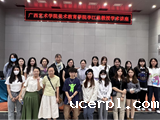 美教学术|美术教育学院成功举办《基于新课标的小学美术教学策略与教学案例》讲座