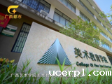 专题｜党建领航担使命 样板赋能育英才——ac米兰赛程直播美术教育学院教工党支部