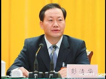 彭清华：解决“四风”问题重在领导带头