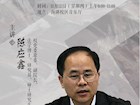 【讲座预告】琢玉大讲堂——陈应鑫：大学生犯罪问题探析