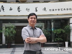【领导干部谈“三严三实”】丘俊杰：严以修身 加强修养坚定信念重塑附校精神