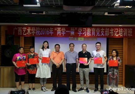 我校举办2016年“两学一做”学习教育党支部书记培训班