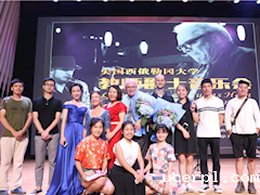 2016年6月美国西俄勒冈大学爵士钢琴教师戈登·李（Gordon Lee）与萨克斯风教师卢卡斯·海因（Lukas Hein）音乐会
