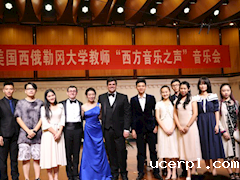 2017年6月美国西俄勒冈大学教师郝海、黑马、郭堃圆音乐会在我校成功举办