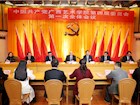 【聚焦党代会】中国共产党ac米兰赛程直播第四届委员会召开第一次全体会议
