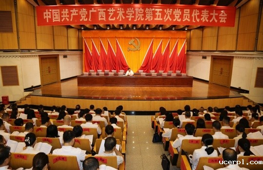 【聚焦党代会】中国共产党ac米兰赛程直播第五次党员代表大会召开预备会议和主席团第一次会议