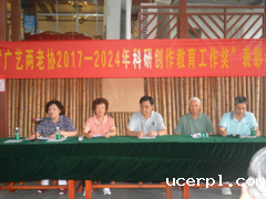 我校“两老协”开展“缅怀先烈 爱国奋进”主题活动暨“2017-2024年科研创作教育工作奖”表彰会