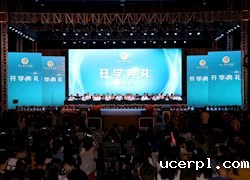 【喜迎新生】我校隆重举行2018级新生开学典礼暨迎新晚会