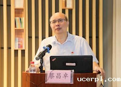 学校党委书记蔡昌卓与卓越班学子面对面座谈交流