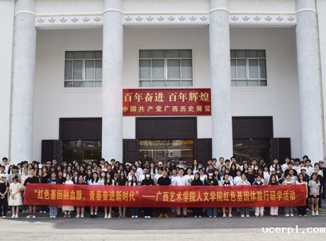 “红色基因融血脉 青春奋进新时代”——人文学院开展红色基因体验行研学活动
