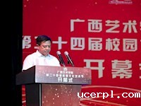 我校第二十四届校园文化艺术节顺利开幕