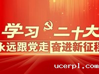 查丹明书记五四青年节当天与学生代表亲切座谈