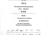 校园文化艺术节院长特别奖 | 陈茂臻：勤奋学习，积极训练，在训练中一次次的突破自我