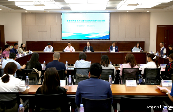 泰国新闻官员与记者培训班学员到我校参观交流