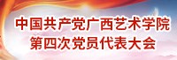第四次党员代表大会