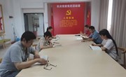 【主题教育】科研学报党支部召开主题教育学习会