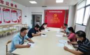 科研学报党支部召开2023年学习贯彻习近平新时代中国特色社会主义思想主题教育专题组织生活会