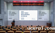 2023首届广西美术理论优秀成果奖学术研讨会 在广西南宁成功举办