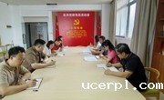科研学报党支部召开“铸牢中华民族共同体意识” 专题党课学习会