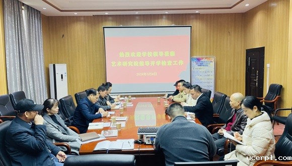 学校领导韦文帝到艺术研究院开展2024年春季学期开学检查工作