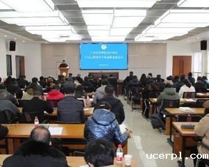 我校召开2023年度中层正职领导干部述职述廉会议暨2024年中层领导干部大会